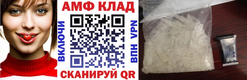 Амфетамин VHQ  Михайловск 