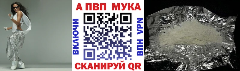 цены   Михайловск  Альфа ПВП мука 