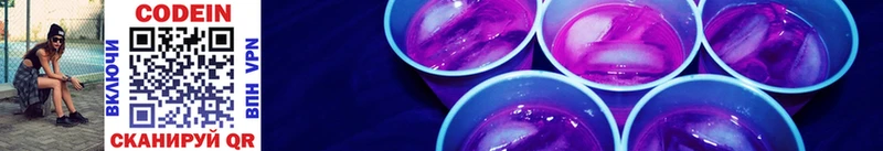 Кодеиновый сироп Lean напиток Lean (лин) Михайловск