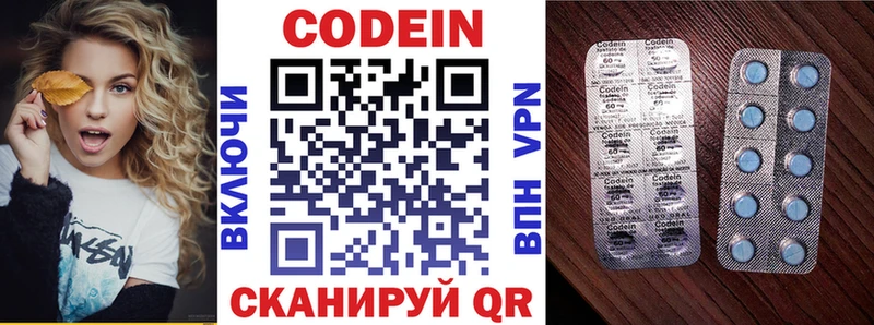 Кодеин Purple Drank  Михайловск 