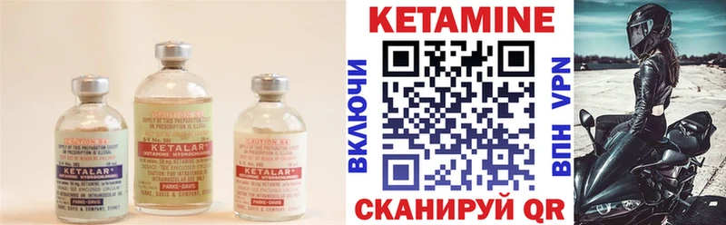 Кетамин VHQ  продажа наркотиков  Михайловск 